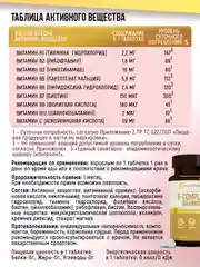 БАД к пище Nutraway Комплекс витаминов группы Б, 60 таблеток