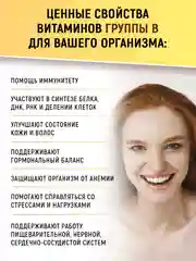 БАД к пище Nutraway Комплекс витаминов группы Б, 60 таблеток