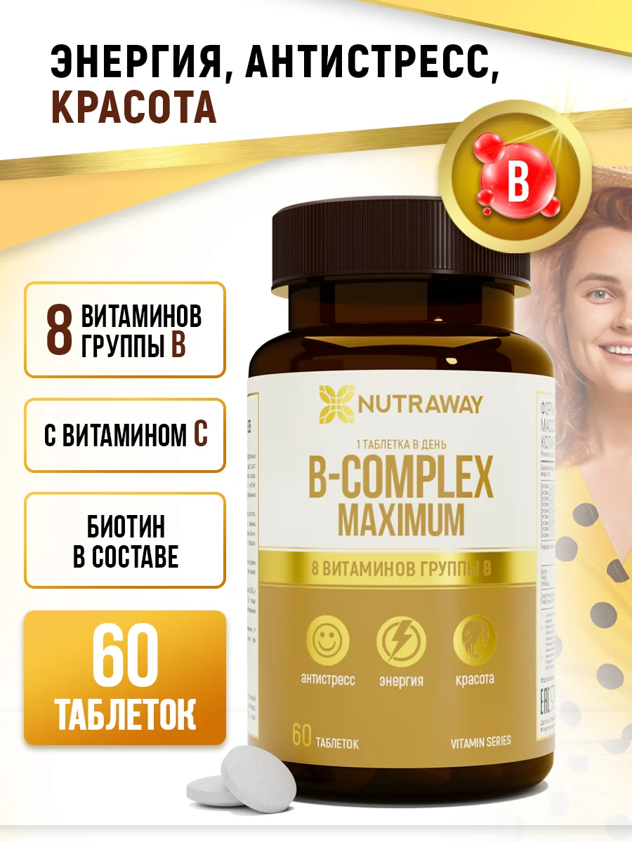 БАД к пище Nutraway Комплекс витаминов группы Б, 60 таблеток
