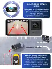 Видеорегистратор автомобильный Full HD, камера салона и заднего вида