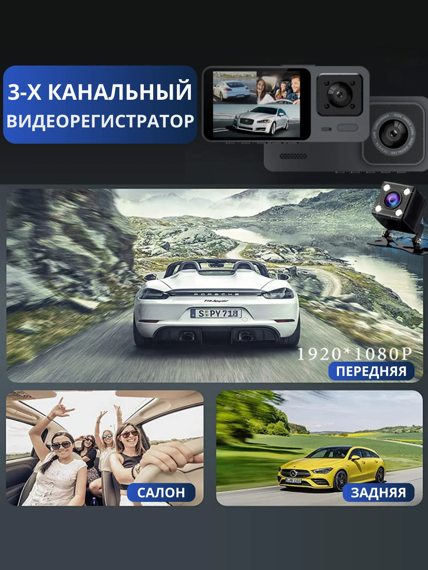 Видеорегистратор автомобильный Full HD, камера салона и заднего вида