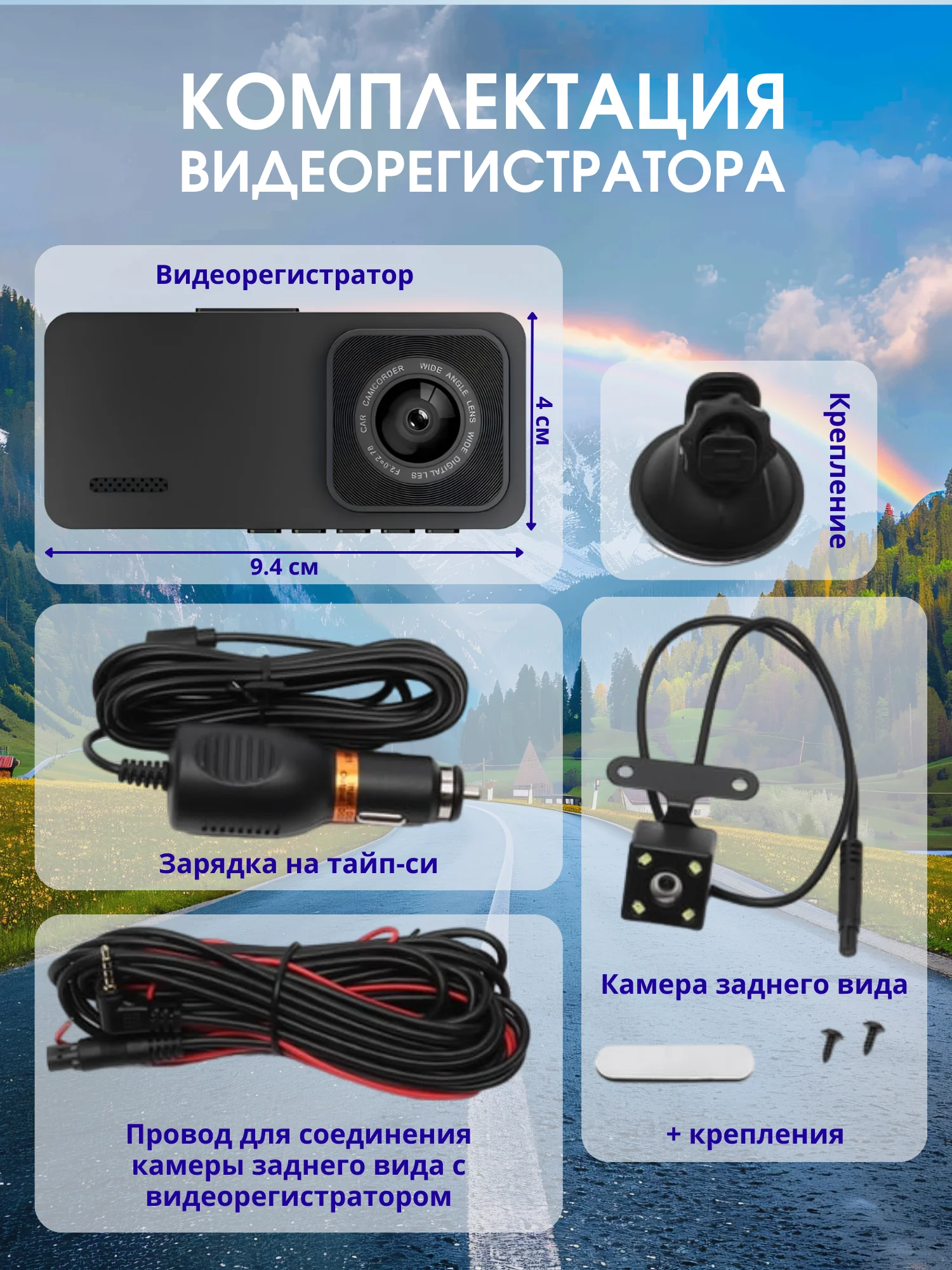 Видеорегистратор автомобильный Full HD, камера салона и заднего вида