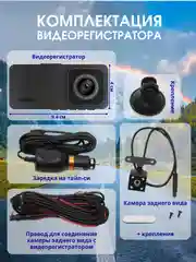 Видеорегистратор автомобильный Full HD, камера салона и заднего вида