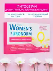 Фитосвечи гинекологические WOMENS FURONORM, свечи вагинальные, противовоспалительные