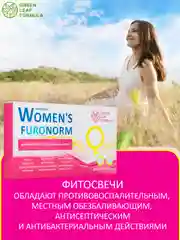 Фитосвечи гинекологические WOMENS FURONORM, свечи вагинальные, противовоспалительные