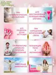 Фитосвечи гинекологические WOMENS FURONORM, свечи вагинальные, противовоспалительные