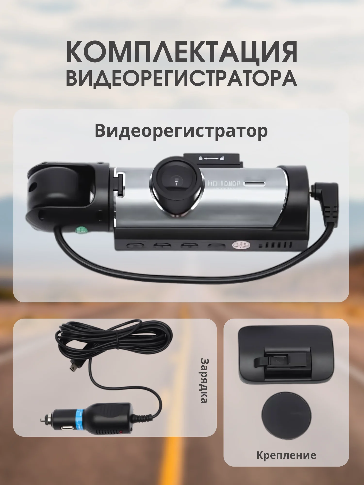 Видеорегистратор автомобильный Full HD премиум