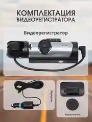 Видеорегистратор автомобильный Full HD премиум
