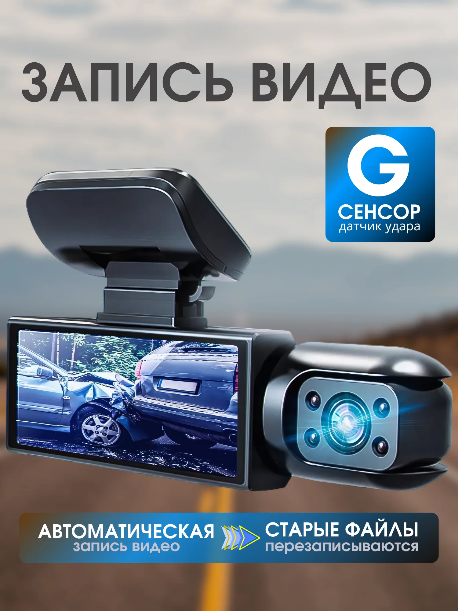 Видеорегистратор автомобильный Full HD премиум