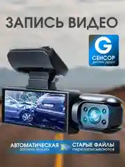 Видеорегистратор автомобильный Full HD премиум