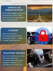 Видеорегистратор автомобильный Full HD премиум