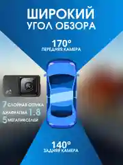 Видеорегистратор автомобильный Full HD с Wi-Fi и запись видео в формате Super HD