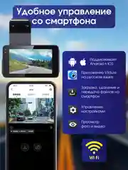 Видеорегистратор автомобильный Full HD с Wi-Fi и запись видео в формате Super HD