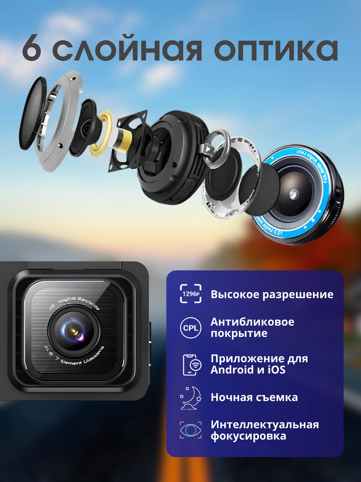 Видеорегистратор автомобильный Full HD с Wi-Fi и запись видео в формате Super HD