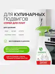 Набор для уборки Synergetic "Чистота и блеск", 6 штук по 500 мл