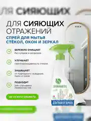 Набор для уборки Synergetic "Чистота и блеск", 6 штук по 500 мл