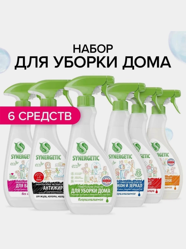Набор для уборки Synergetic "Чистота и блеск", 6 штук по 500 мл