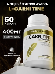 БАД LIPOTROPIC Л-Карнитин, aTech nutrition, жиросжигатель, 60 капсул