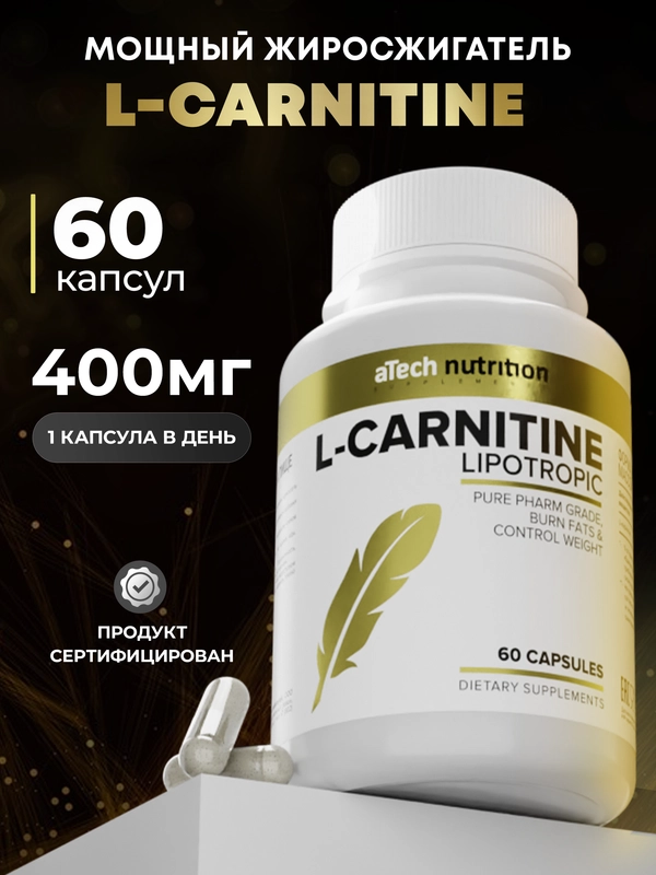 БАД LIPOTROPIC Л-Карнитин, aTech nutrition, жиросжигатель, 60 капсул