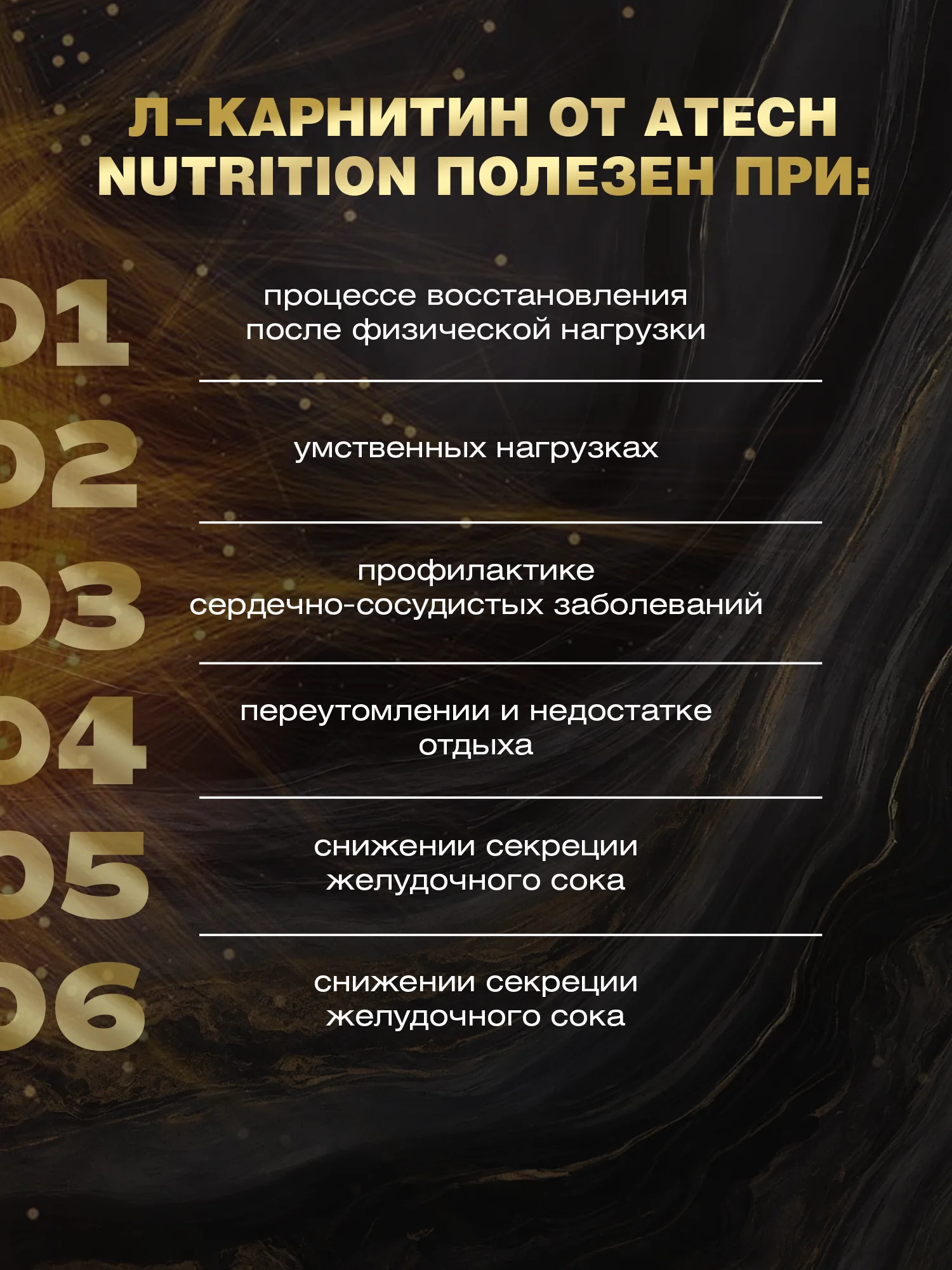 БАД LIPOTROPIC Л-Карнитин, aTech nutrition, жиросжигатель, 60 капсул