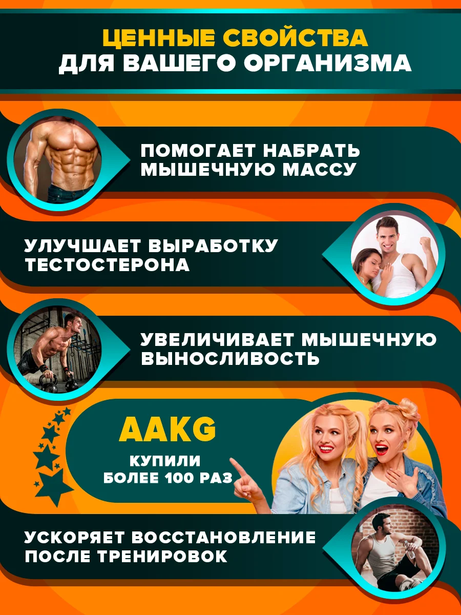 AAKG (Аргинин Альфа-Кетоглутарат ААКГ), 120 капсул, Ёбатон
