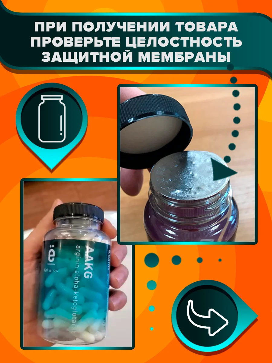 AAKG (Аргинин Альфа-Кетоглутарат ААКГ), 120 капсул, Ёбатон