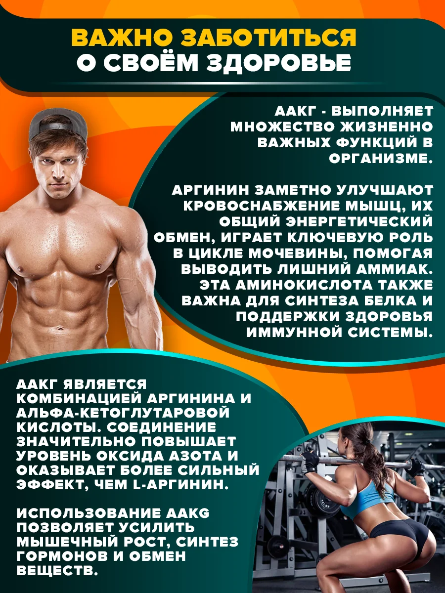 AAKG (Аргинин Альфа-Кетоглутарат ААКГ), 120 капсул, Ёбатон