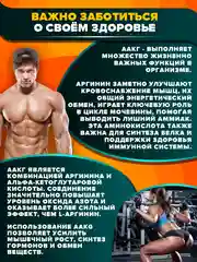 AAKG (Аргинин Альфа-Кетоглутарат ААКГ), 120 капсул, Ёбатон