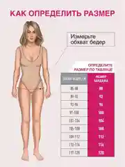 Бандаж послеродовой утягивающий для похудения ФЭСТ