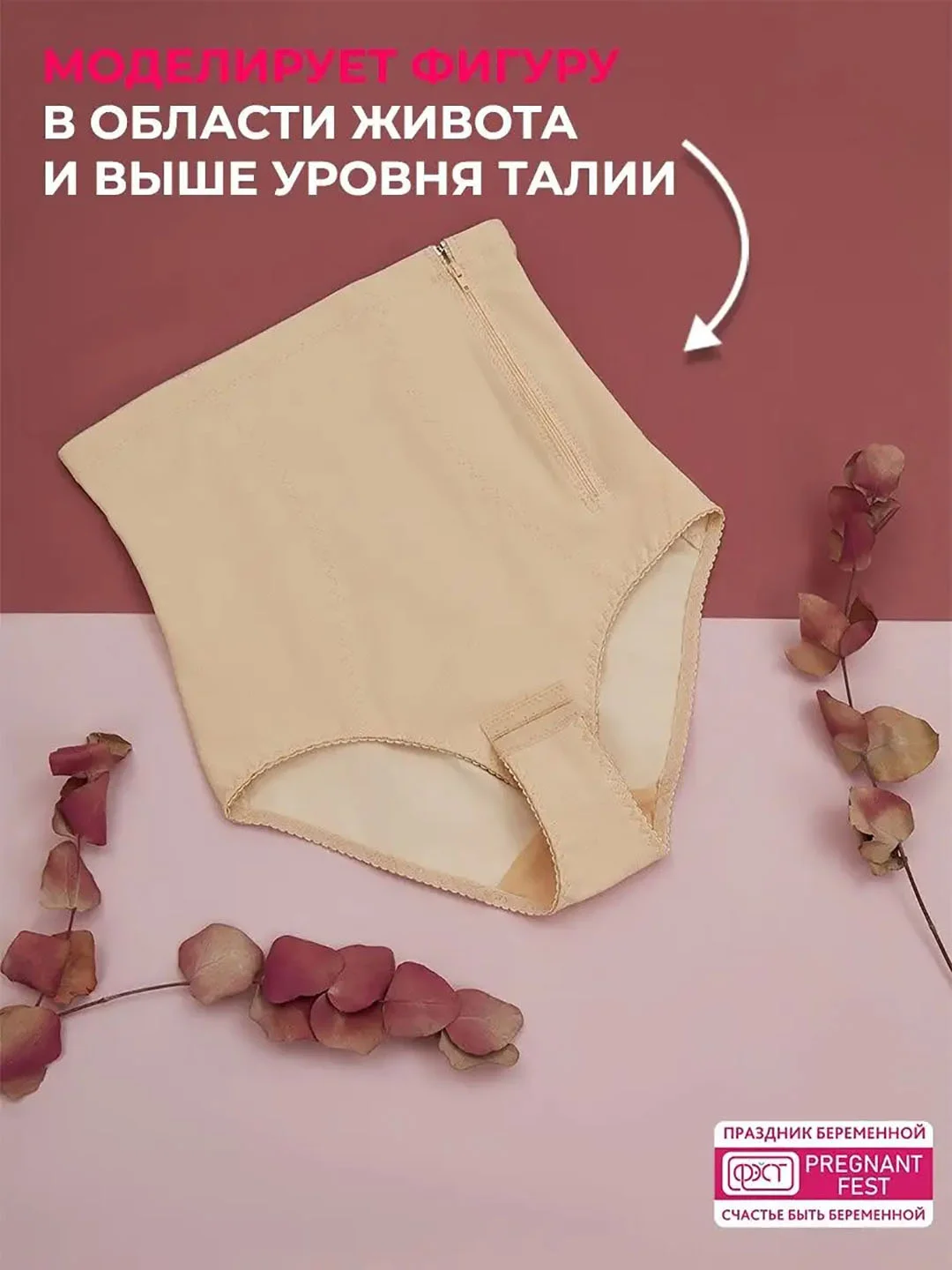 Бандаж послеродовой утягивающий для похудения ФЭСТ