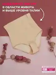 Бандаж послеродовой утягивающий для похудения ФЭСТ