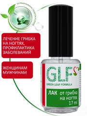 Лак от грибка для ногтей на ногах и руках прозрачный