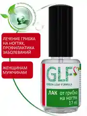 Лак от грибка для ногтей на ногах и руках прозрачный