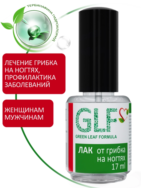 Лак от грибка для ногтей на ногах и руках прозрачный
