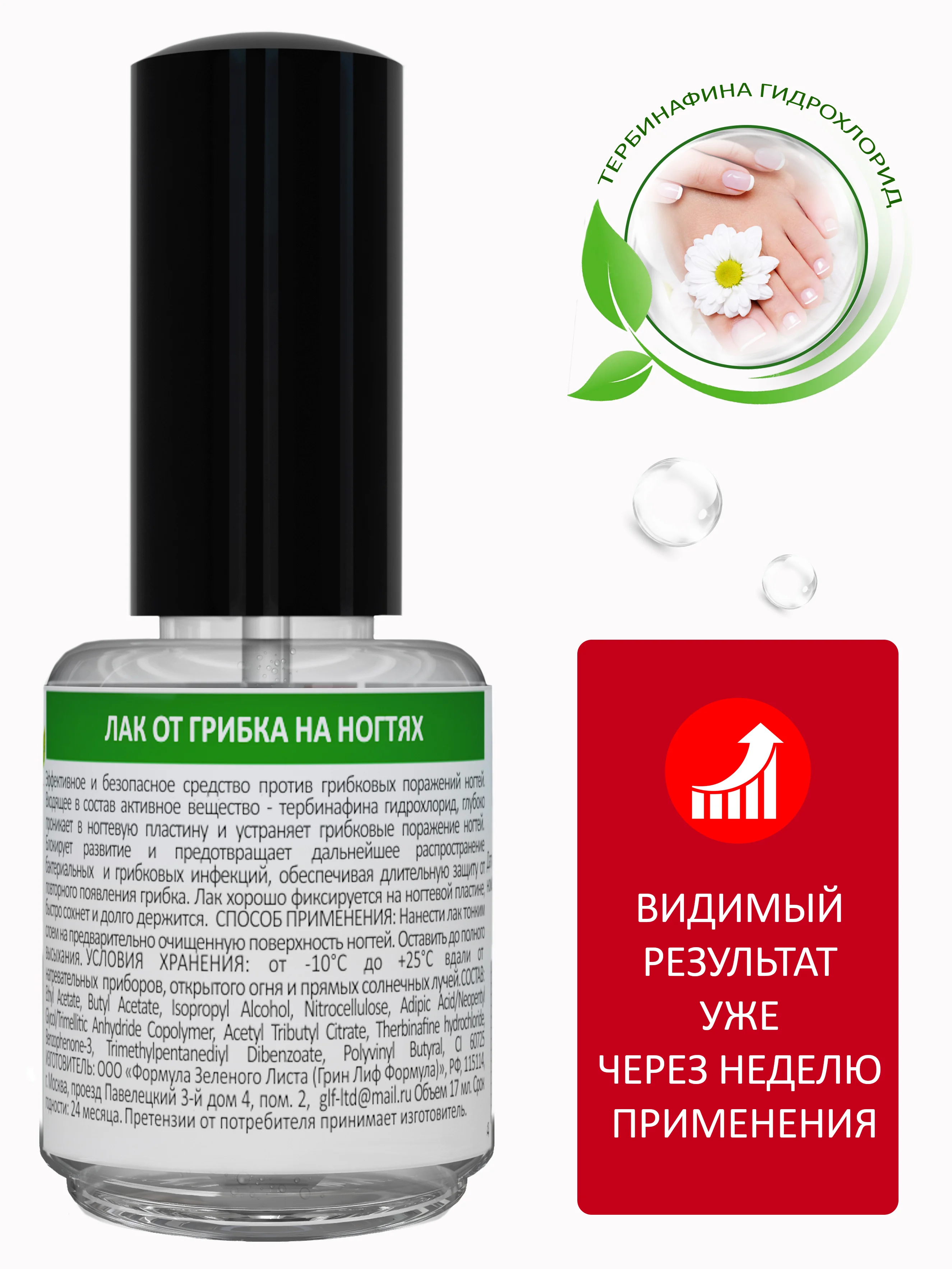 Лак от грибка для ногтей на ногах и руках прозрачный