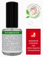 Лак от грибка для ногтей на ногах и руках прозрачный