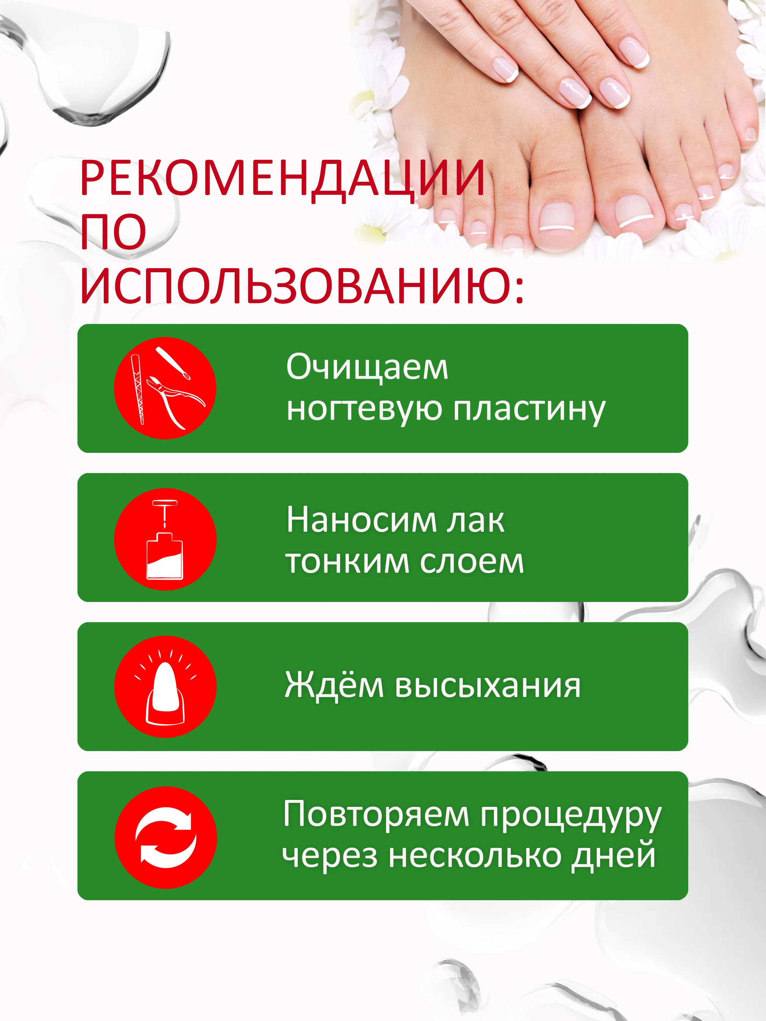 Лак от грибка для ногтей на ногах и руках прозрачный