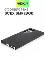 Черный чехол для Samsung Galaxy S22 Ultra алькантара BROSCORP, замшевый, пластиковый с силиконом
