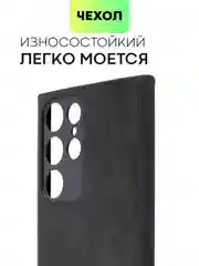 Черный чехол для Samsung Galaxy S22 Ultra алькантара BROSCORP, замшевый, пластиковый с силиконом