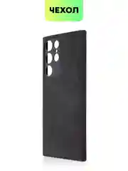Черный чехол для Samsung Galaxy S22 Ultra алькантара BROSCORP, замшевый, пластиковый с силиконом