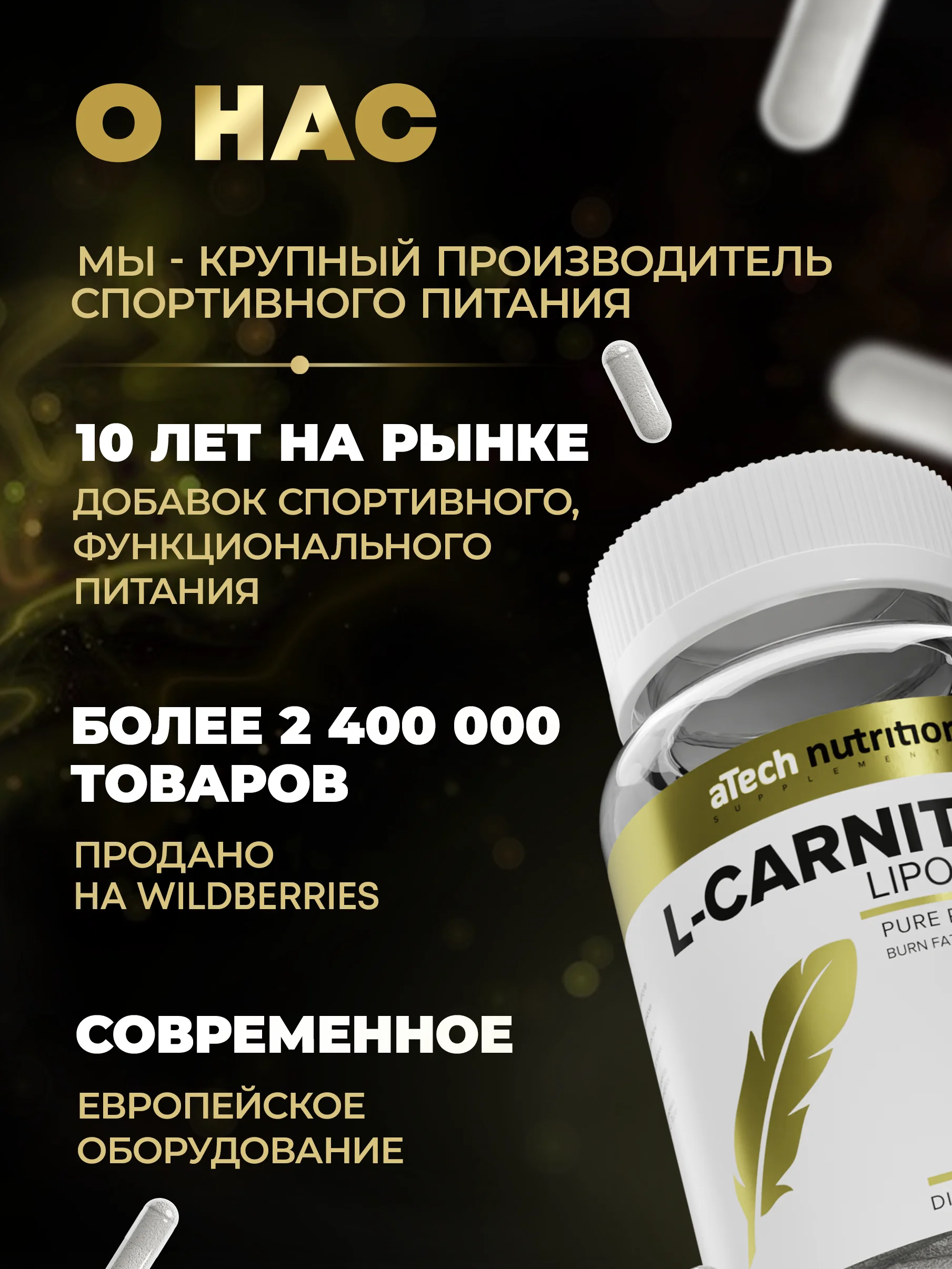БАД LIPOTROPIC Л-Карнитин, ATech nutrition, 120 капс