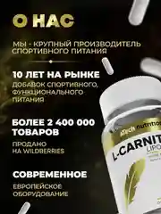 БАД LIPOTROPIC Л-Карнитин, ATech nutrition, 120 капс