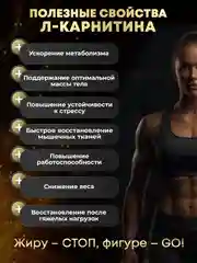 БАД LIPOTROPIC Л-Карнитин, ATech nutrition, 120 капс