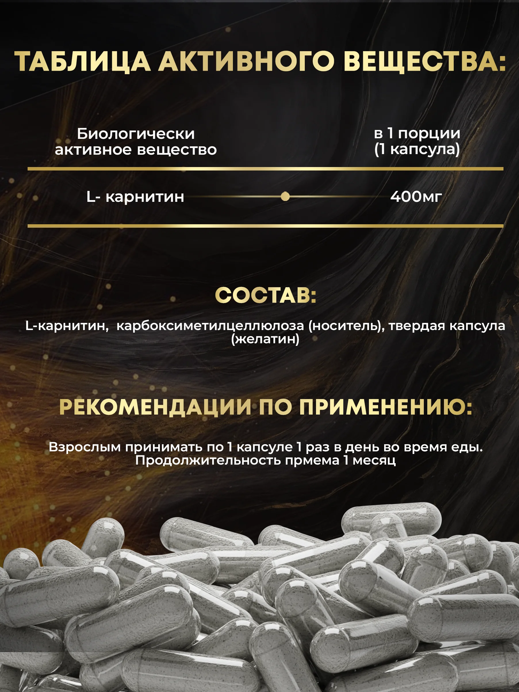 БАД LIPOTROPIC Л-Карнитин, ATech nutrition, 120 капс