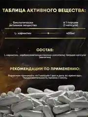 БАД LIPOTROPIC Л-Карнитин, ATech nutrition, 120 капс