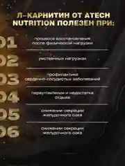 БАД LIPOTROPIC Л-Карнитин, ATech nutrition, 120 капс