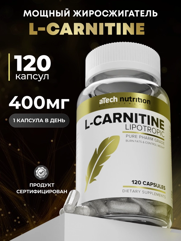 БАД LIPOTROPIC Л-Карнитин, ATech nutrition, 120 капс