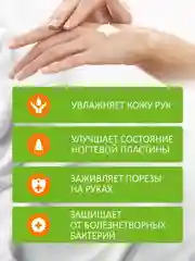 Крем для рук увлажняющий, заживляющий, антибактериальный, масло чайного дерева