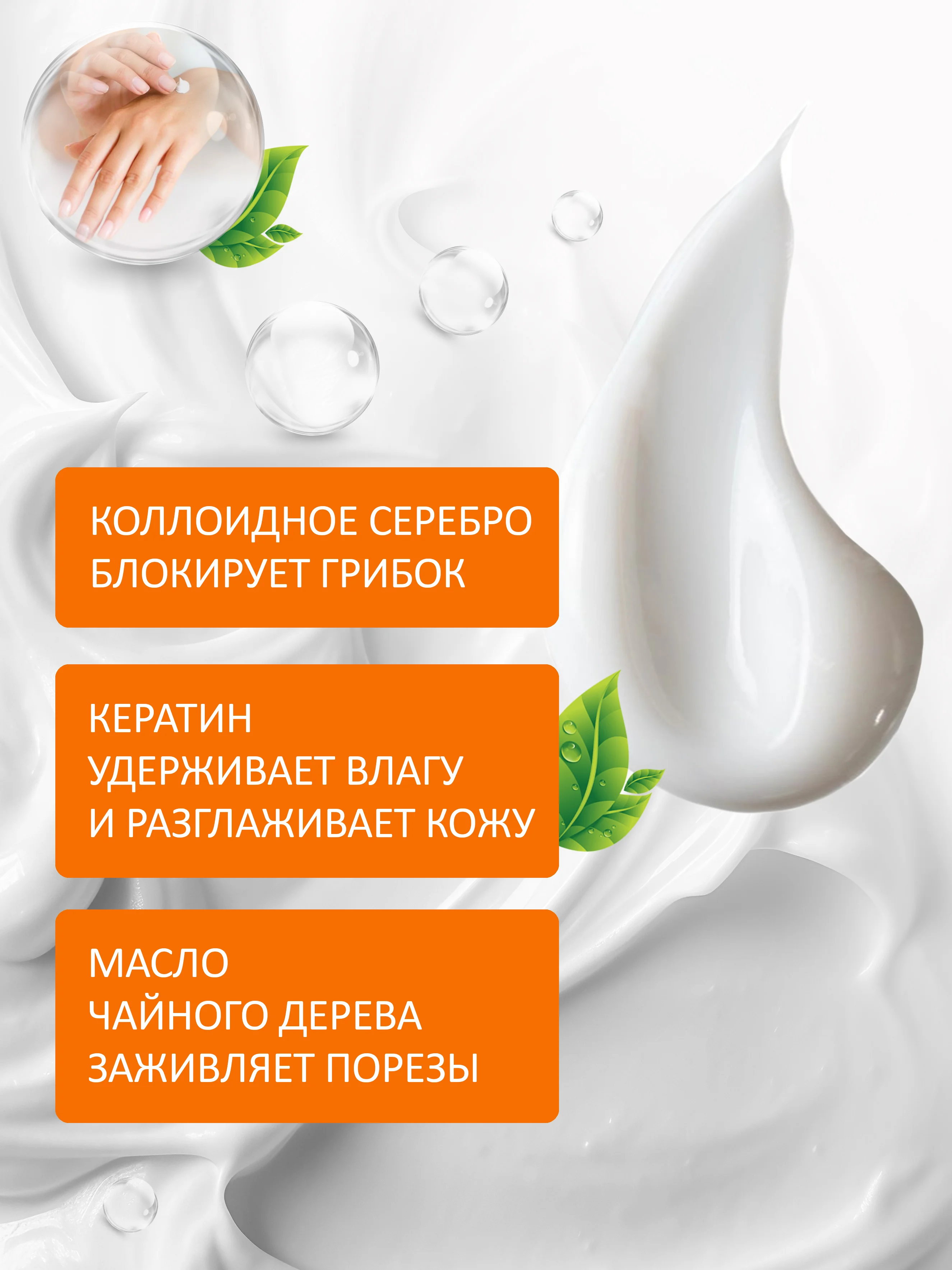 Крем для рук увлажняющий, заживляющий, антибактериальный, масло чайного дерева