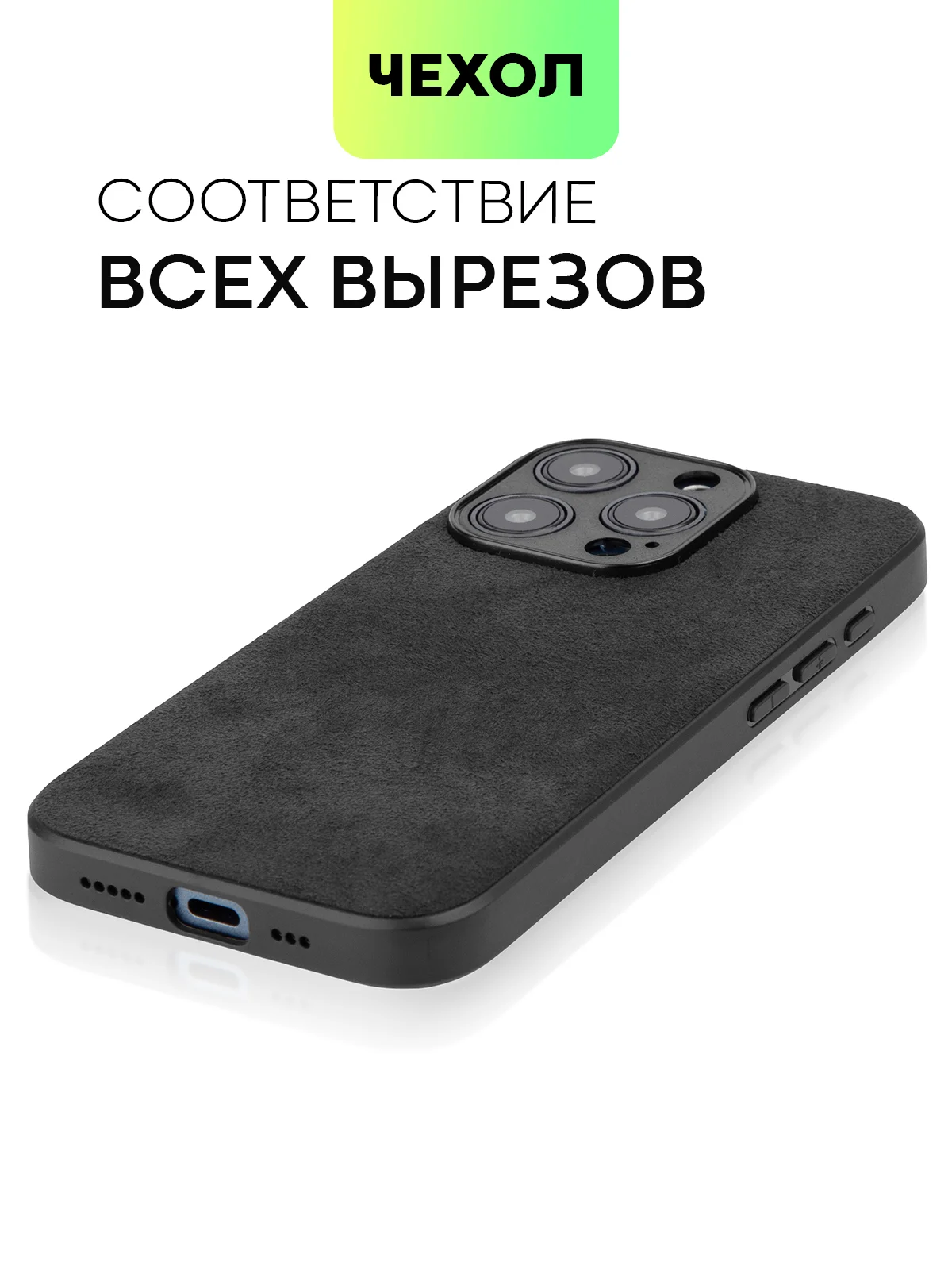Черный чехол для iPhone 15, 13, Pro, Max, Plus, алькантара, BROSCORP, замшевый, пластик, силикон